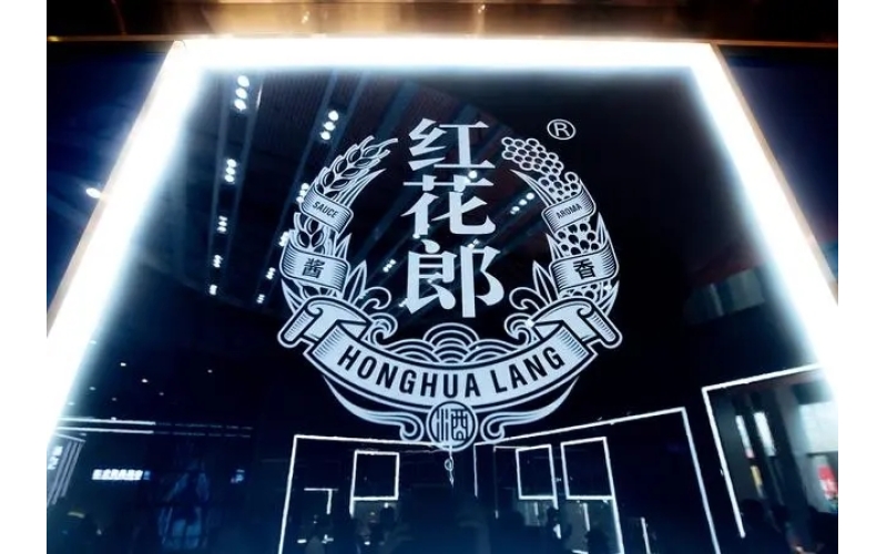 第四代紅花郎?紅十宣布停產 業(yè)內分析：或是為產品升級做鋪墊