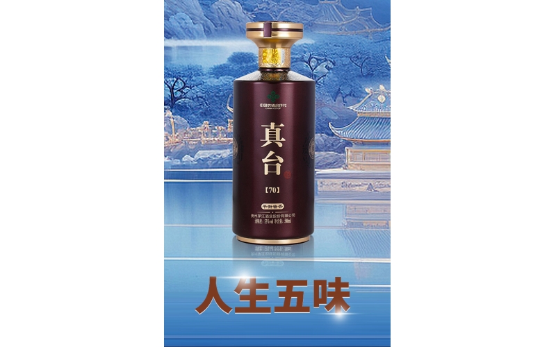 國臺酒總工程師李長文講述：一個茅臺鎮(zhèn)白酒現(xiàn)代化的故事