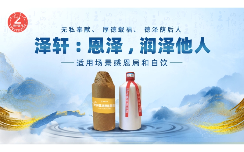 制定“硬”標(biāo)準(zhǔn) 傳播“軟”文化 中國(guó)白酒加快出海步伐