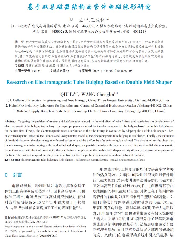 拼裝式集裝箱活動房